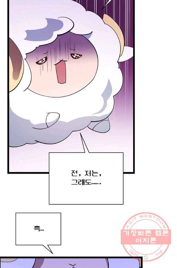 영웅 뽑기는 신중하게 6화 17