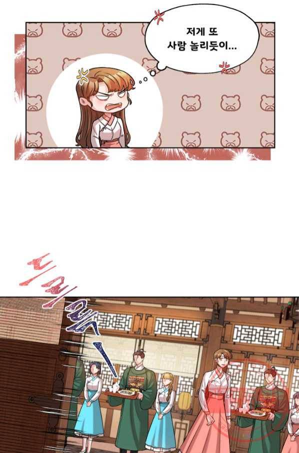 폭군 천제님께 간택되기 싫었습니다만 11화 7