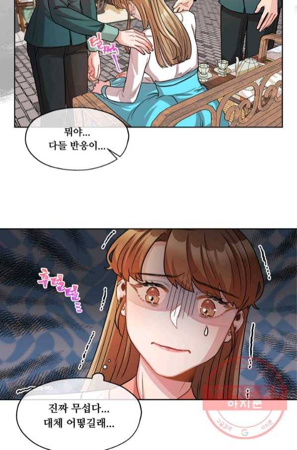 폭군 천제님께 간택되기 싫었습니다만 11화 9