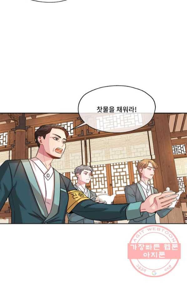 폭군 천제님께 간택되기 싫었습니다만 11화 10