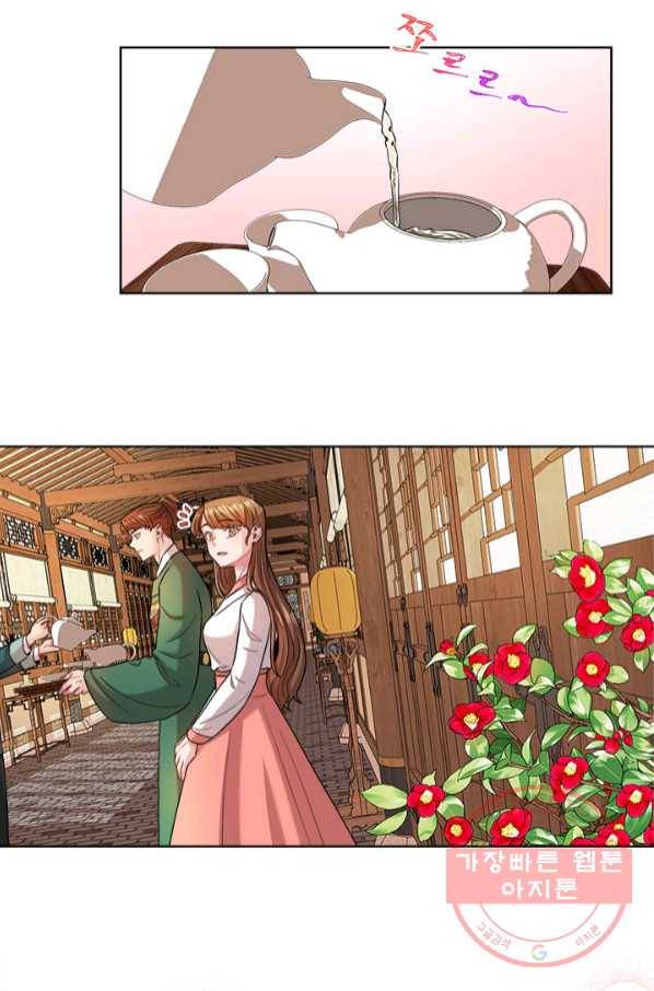 폭군 천제님께 간택되기 싫었습니다만 11화 11