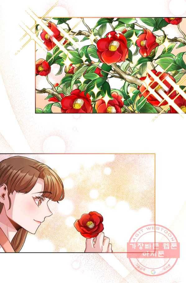폭군 천제님께 간택되기 싫었습니다만 11화 12