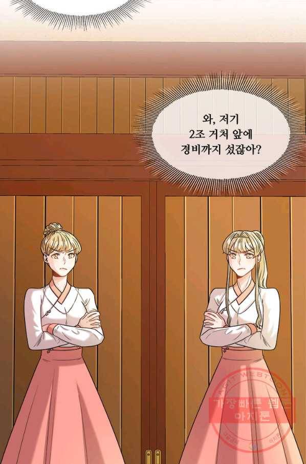 폭군 천제님께 간택되기 싫었습니다만 20화 10