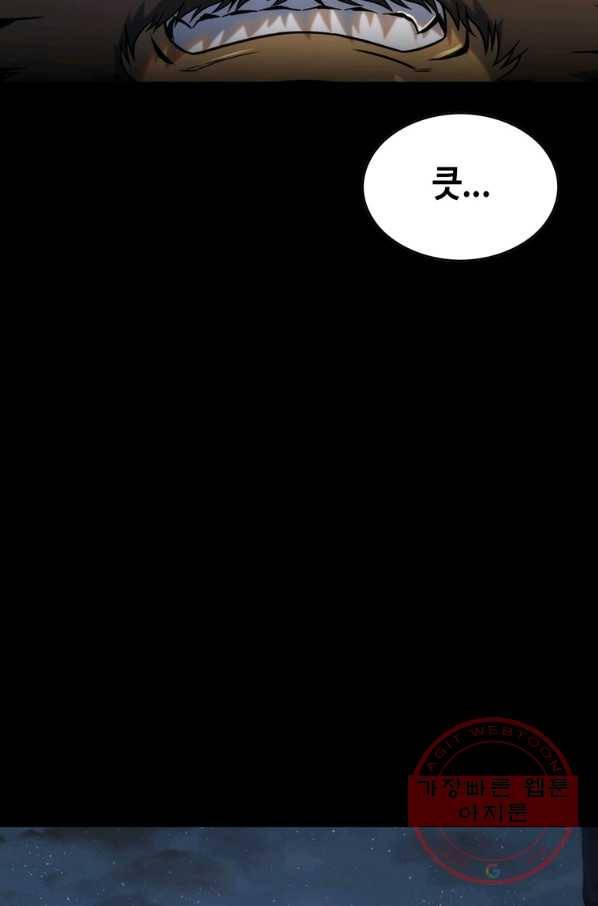 패왕의 별 7화 3