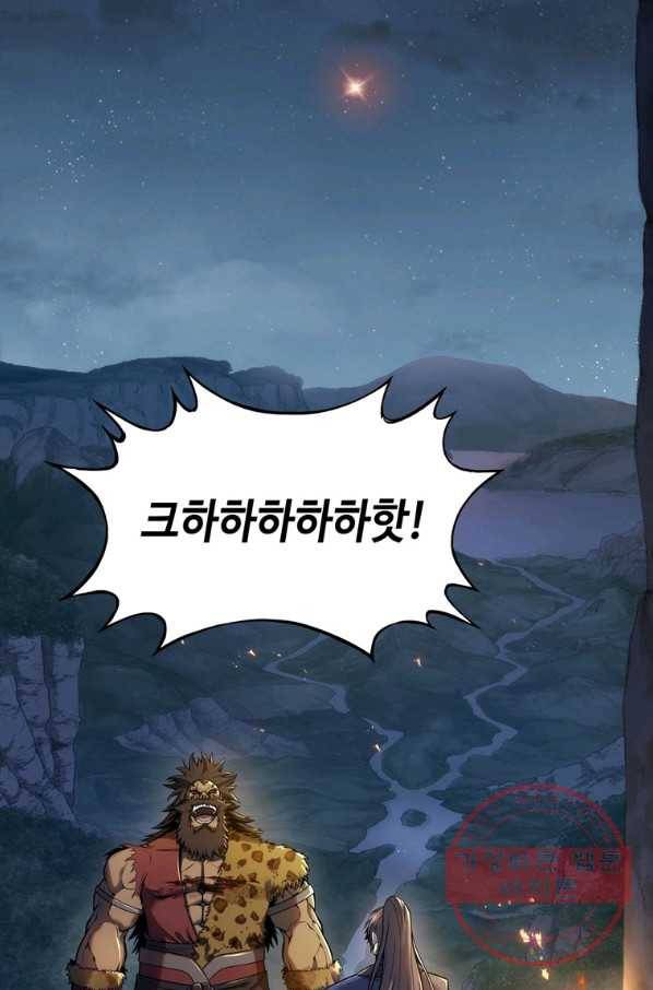 패왕의 별 7화 4