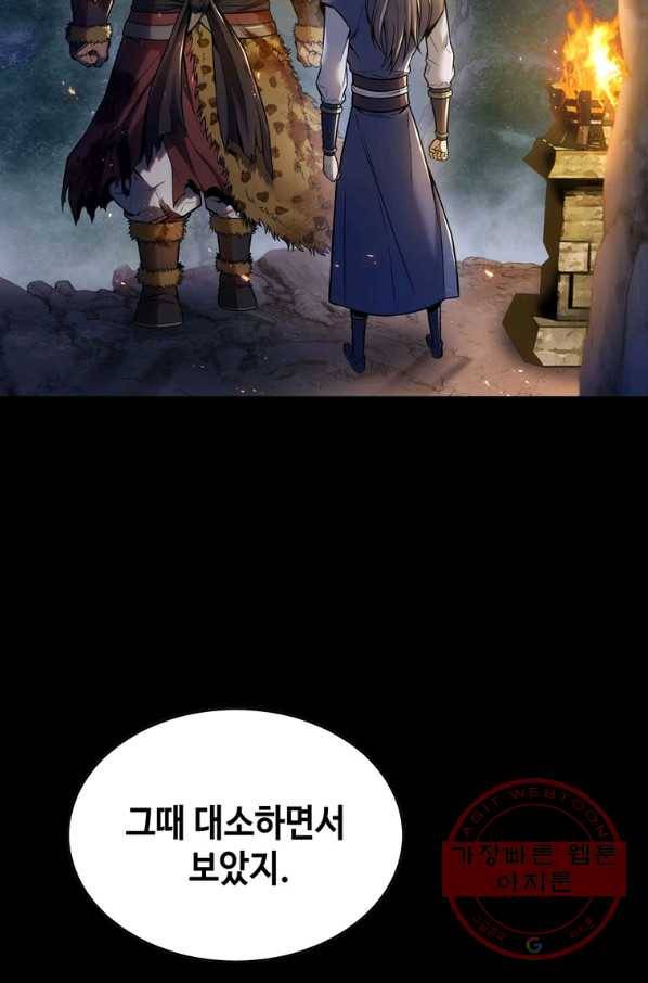 패왕의 별 7화 5