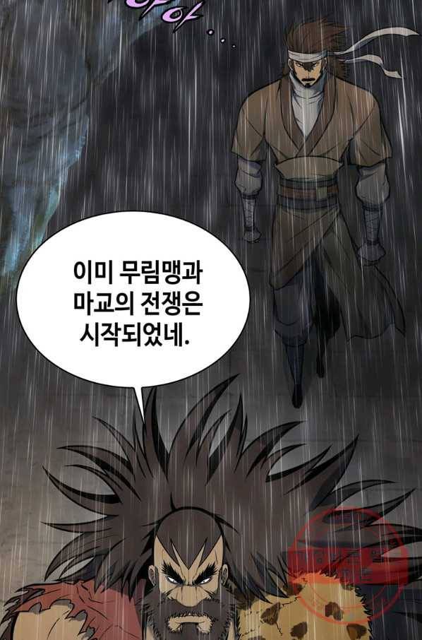 패왕의 별 7화 15