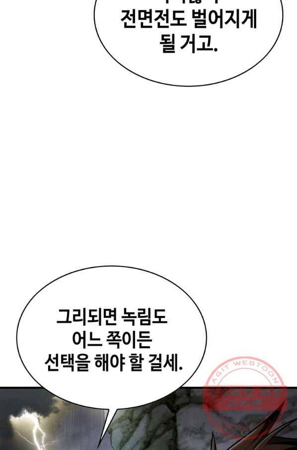 패왕의 별 7화 17