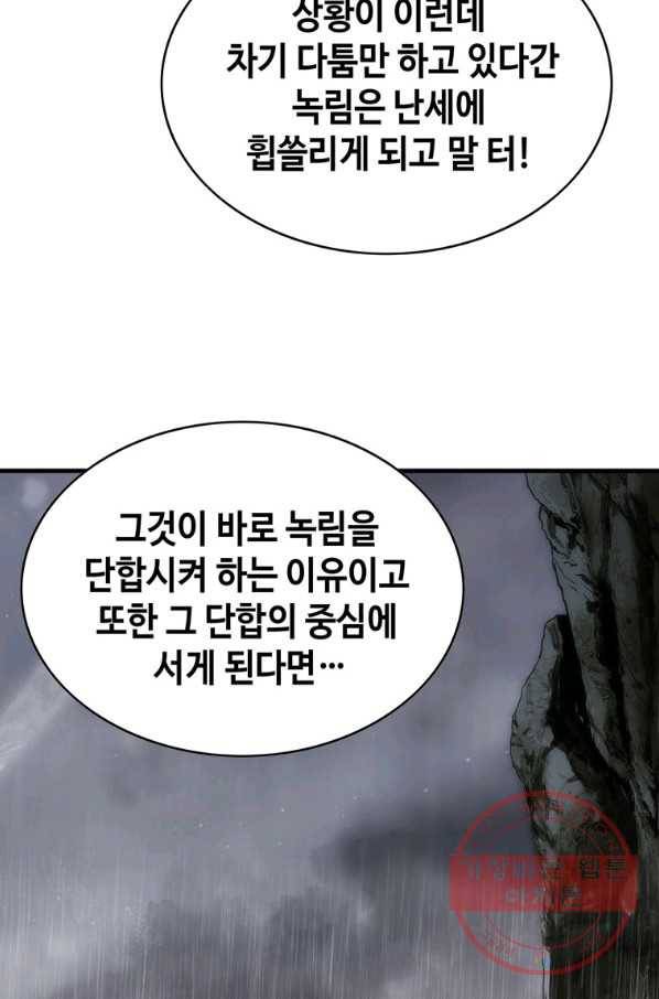 패왕의 별 7화 19