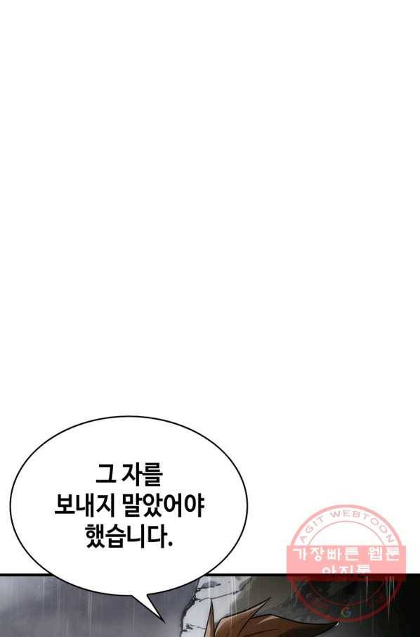 패왕의 별 7화 23