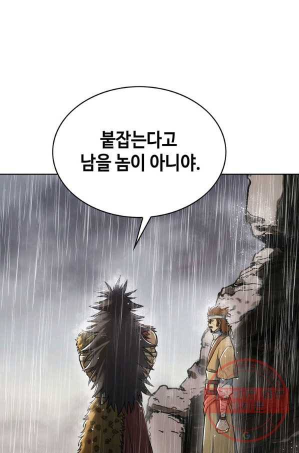 패왕의 별 7화 25