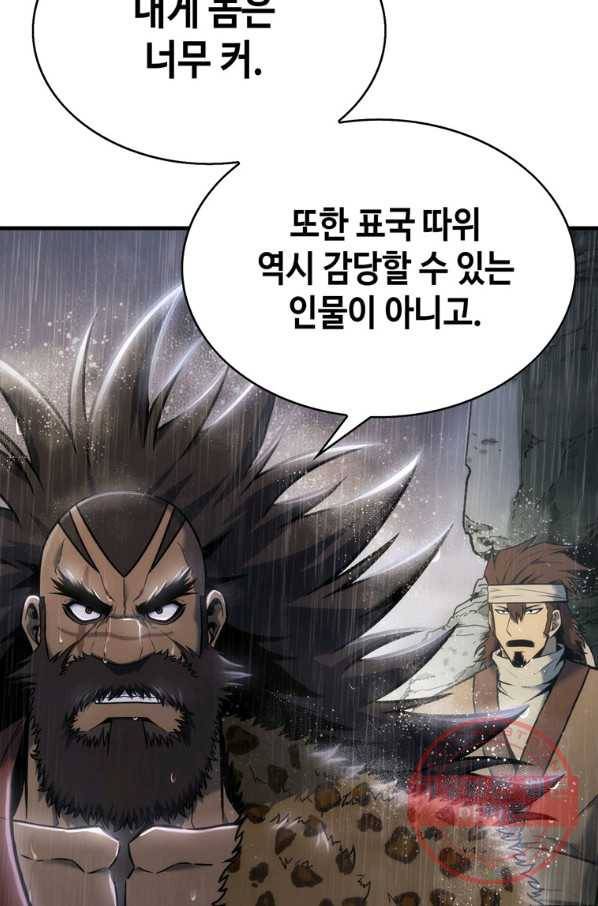패왕의 별 7화 27