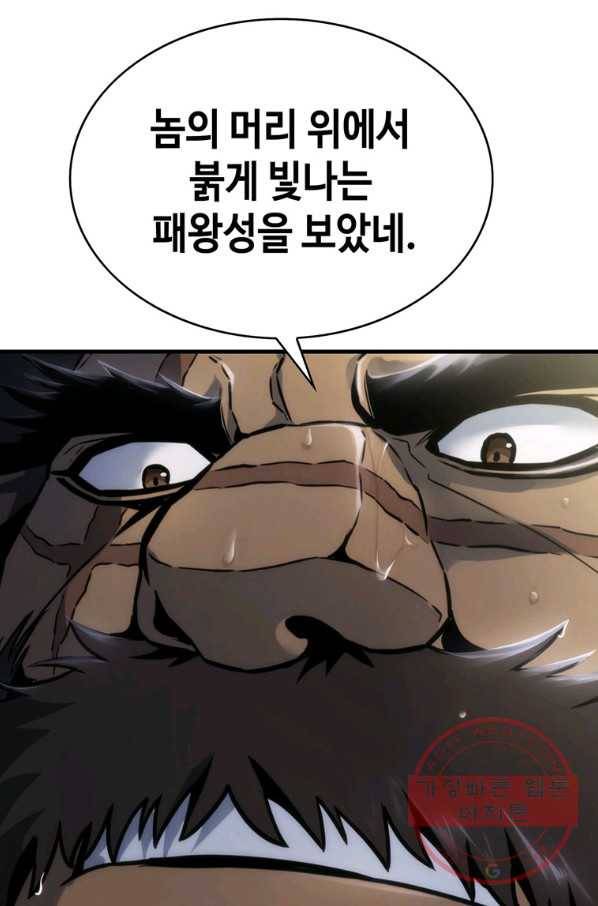 패왕의 별 7화 29