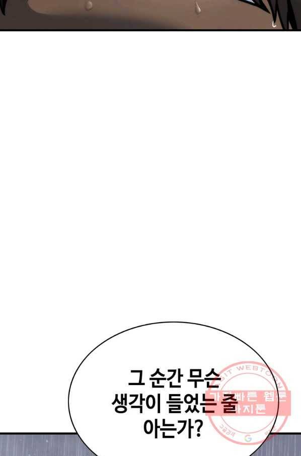 패왕의 별 7화 30