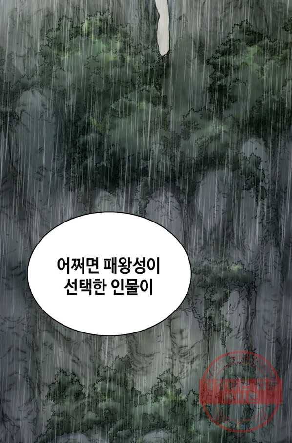 패왕의 별 7화 32
