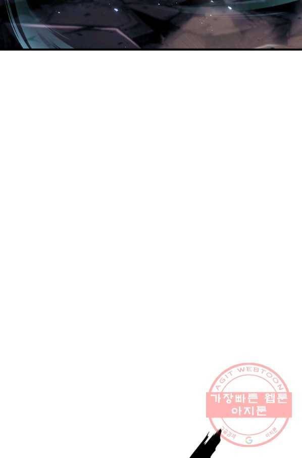 패왕의 별 12화 4