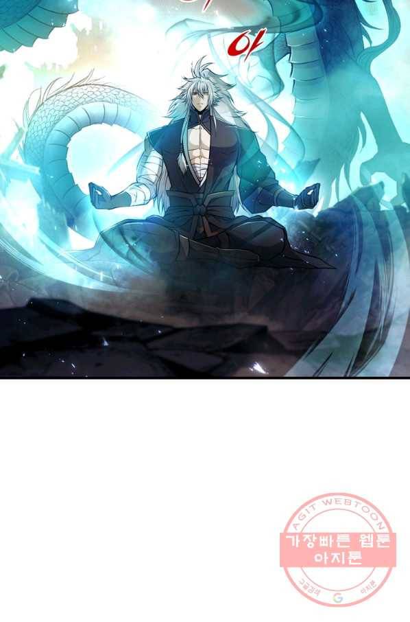 패왕의 별 12화 6