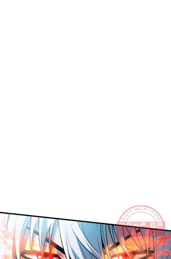 패왕의 별 12화 7