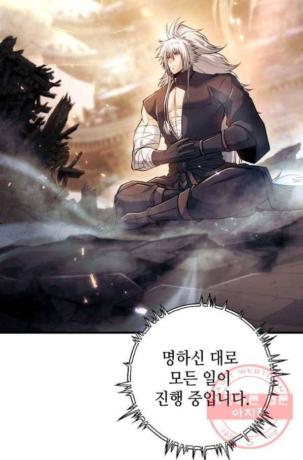 패왕의 별 12화 15