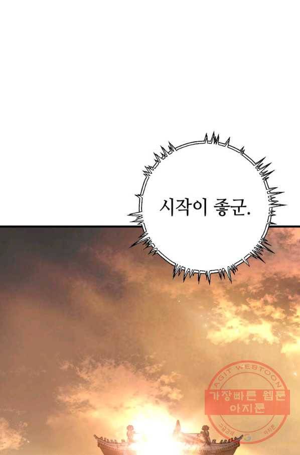패왕의 별 12화 22