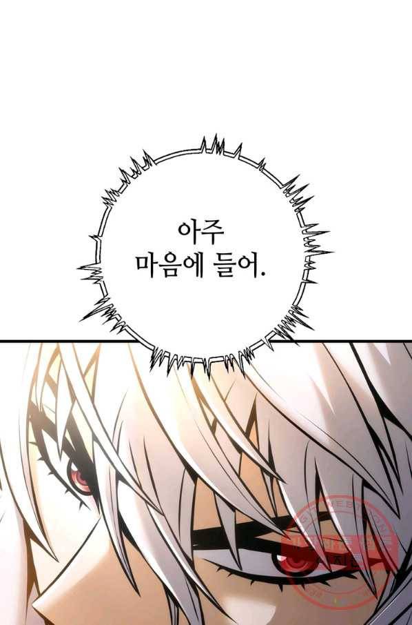 패왕의 별 12화 25