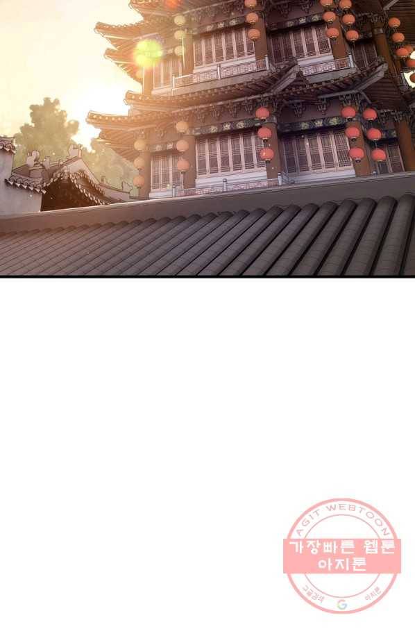 패왕의 별 12화 33