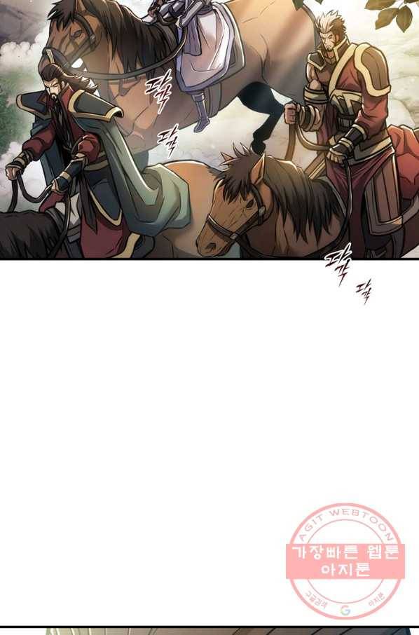패왕의 별 17화 5
