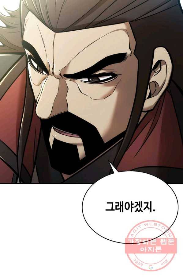 패왕의 별 17화 6