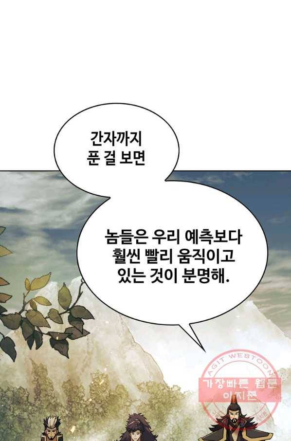 패왕의 별 17화 7
