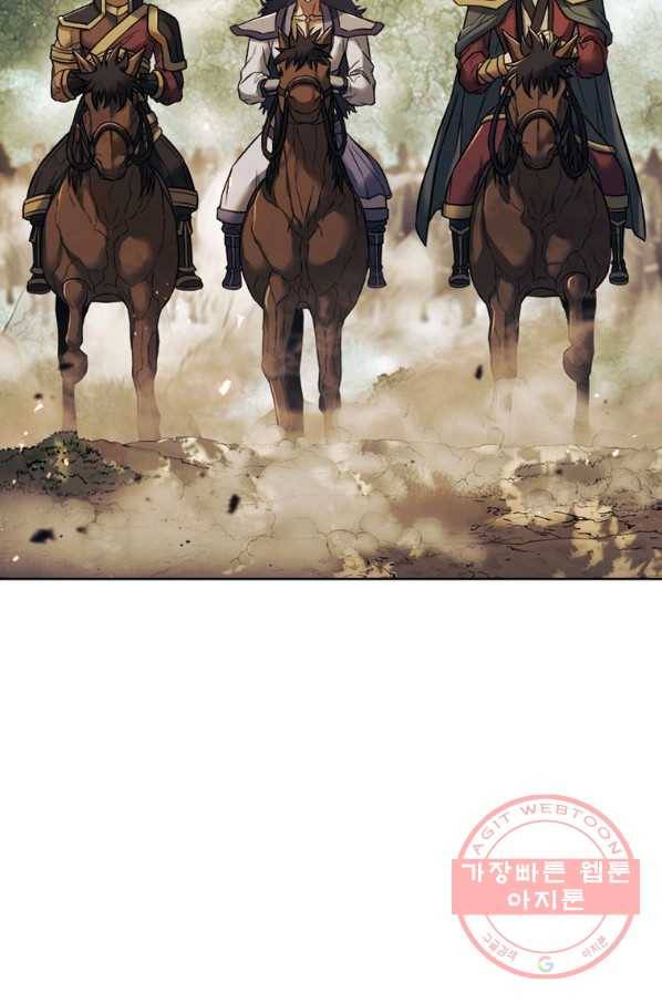 패왕의 별 17화 8