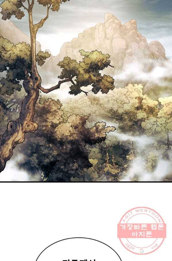 패왕의 별 17화 11