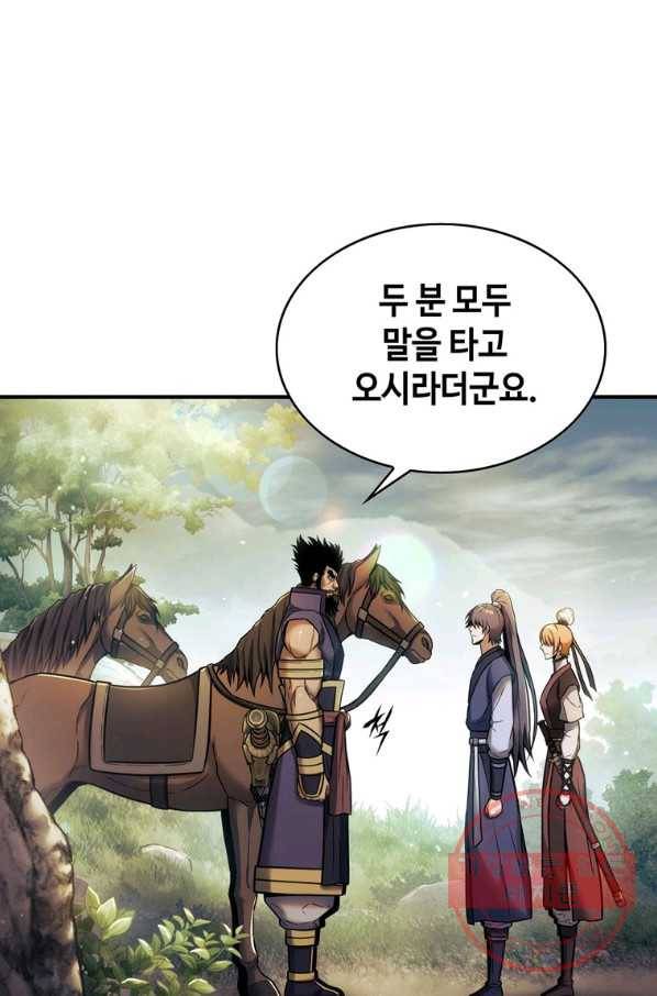 패왕의 별 17화 13