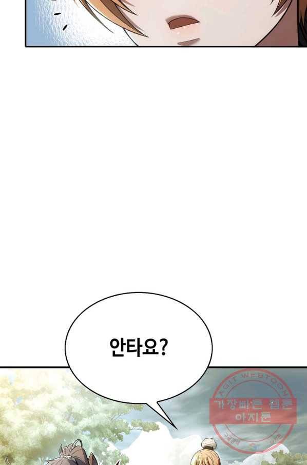 패왕의 별 17화 19