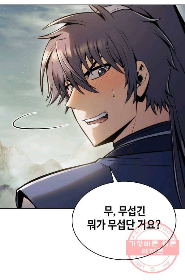 패왕의 별 17화 23