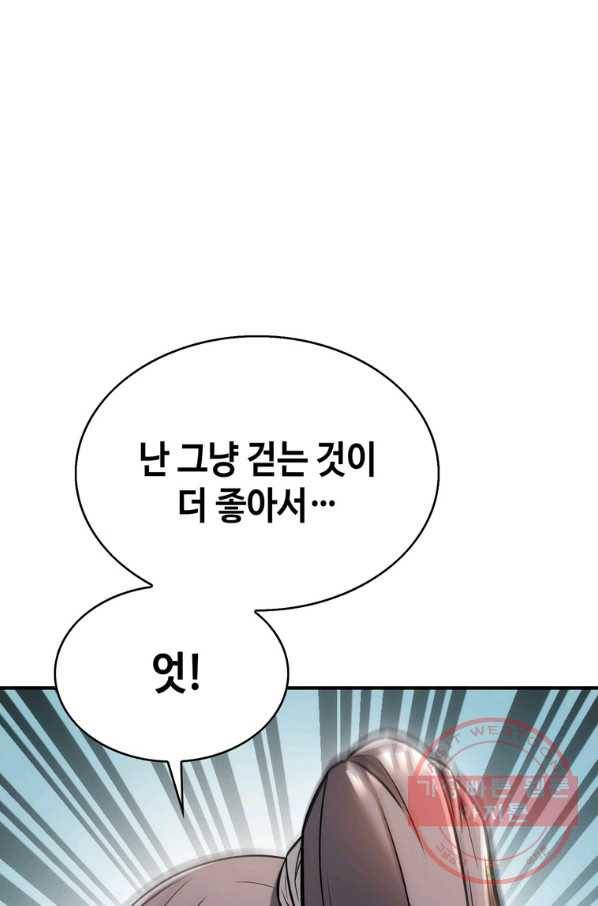 패왕의 별 17화 24