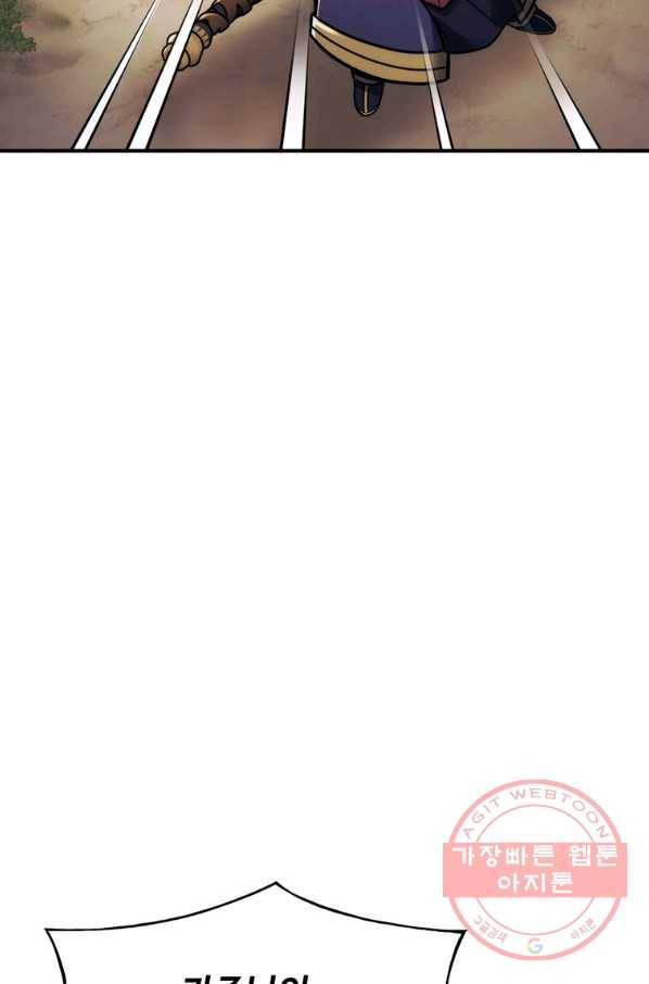 패왕의 별 17화 27
