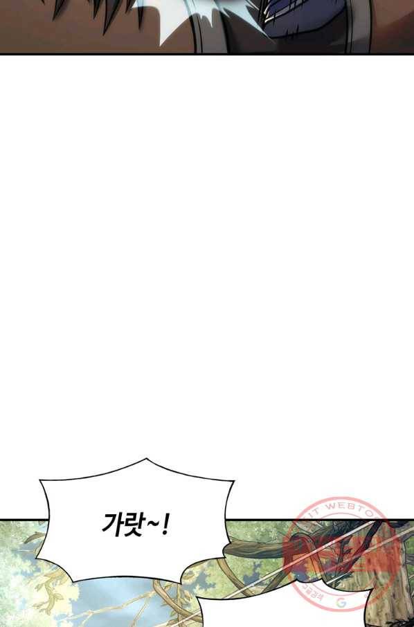 패왕의 별 17화 29