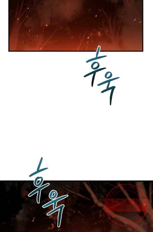 레스큐 시스템 12화 2