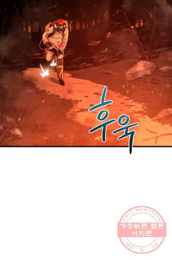 레스큐 시스템 12화 3