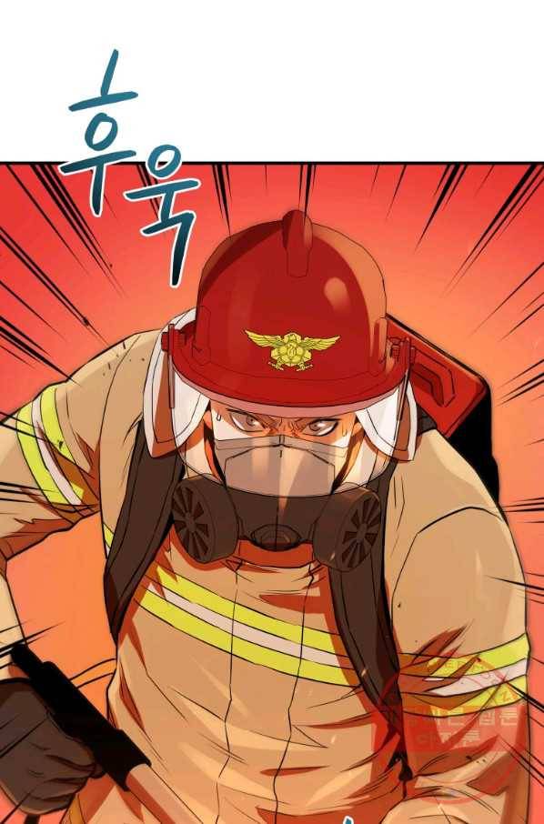 레스큐 시스템 12화 4