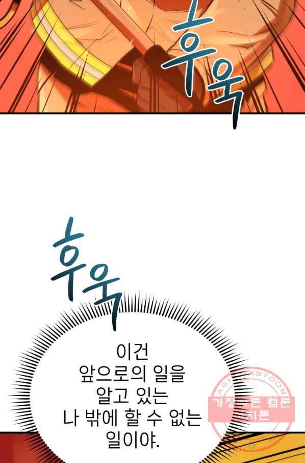 레스큐 시스템 12화 5