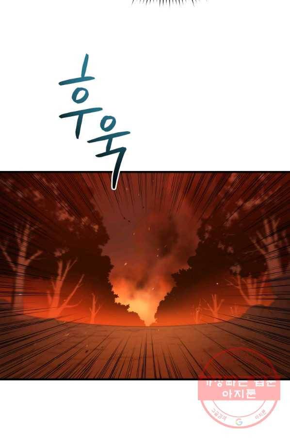 레스큐 시스템 12화 7