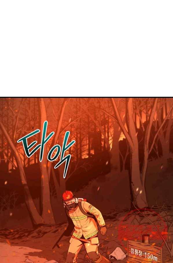 레스큐 시스템 12화 8