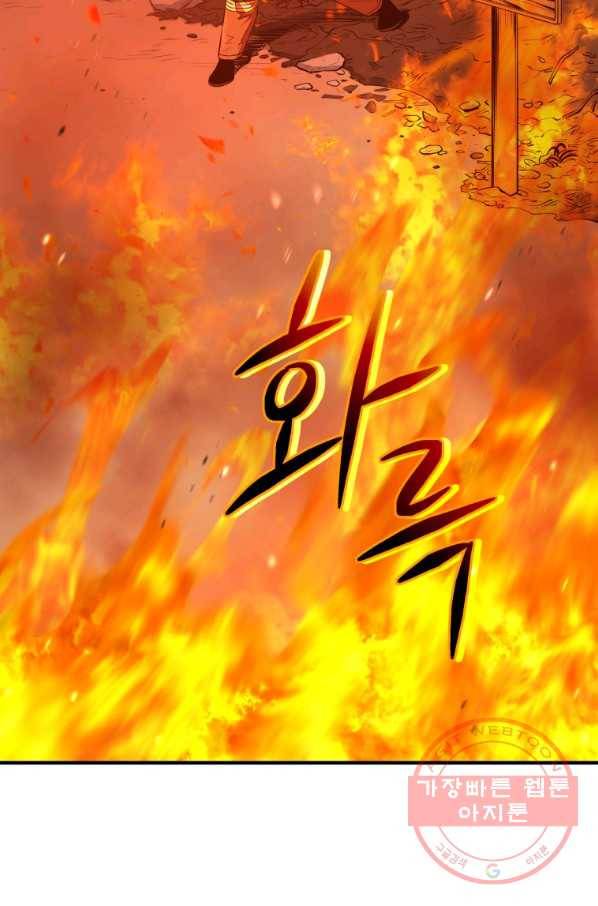 레스큐 시스템 12화 9