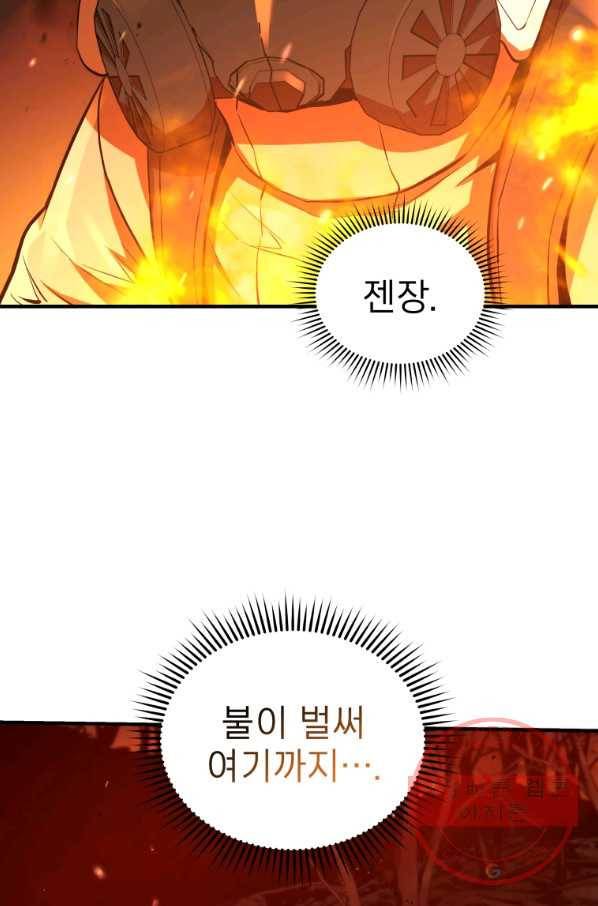 레스큐 시스템 12화 11