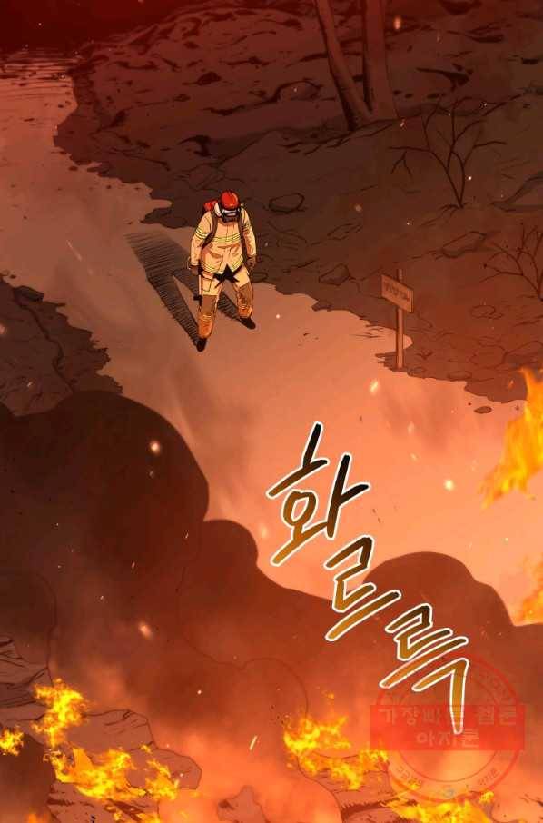 레스큐 시스템 12화 12