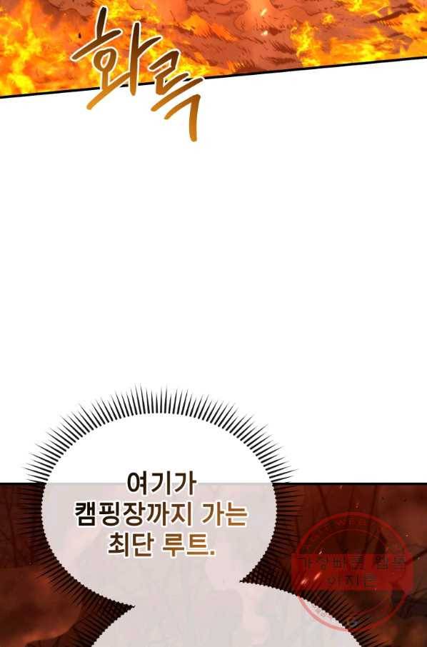 레스큐 시스템 12화 13