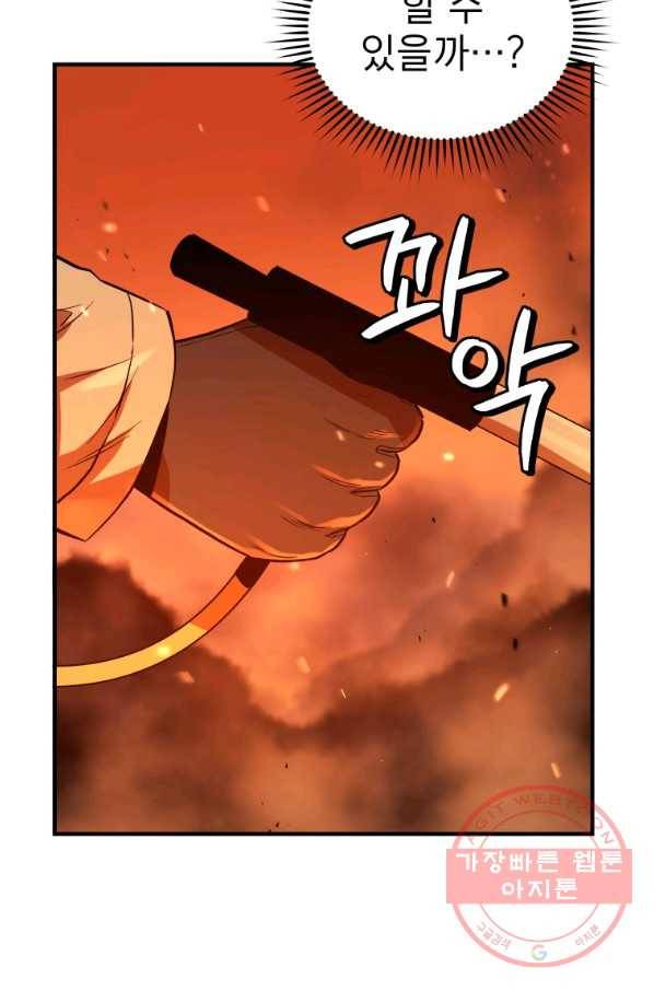 레스큐 시스템 12화 16