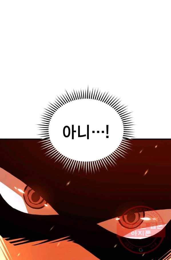 레스큐 시스템 12화 17
