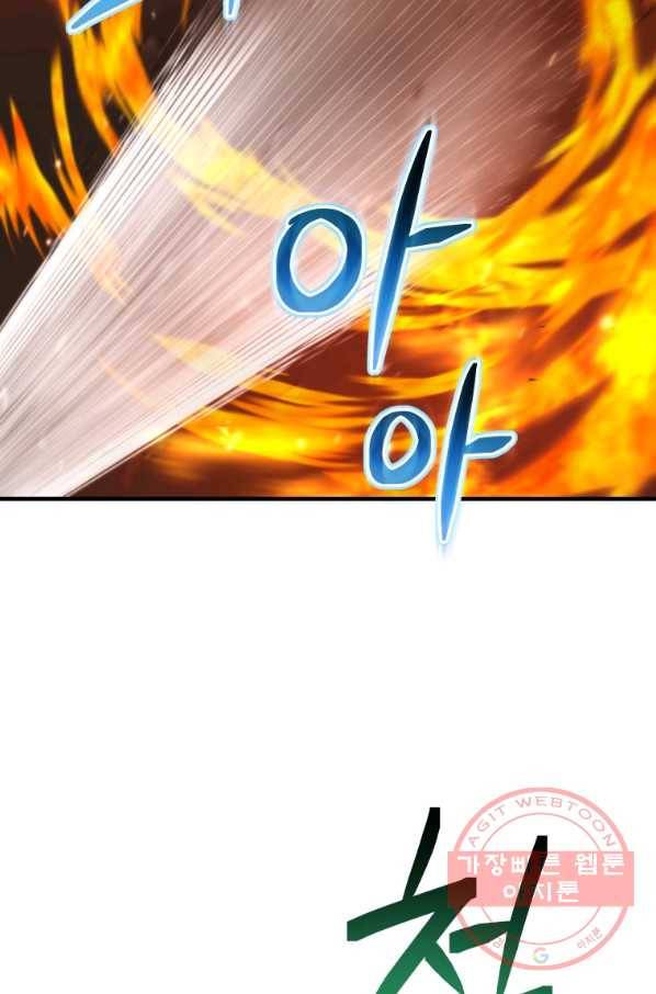 레스큐 시스템 12화 21